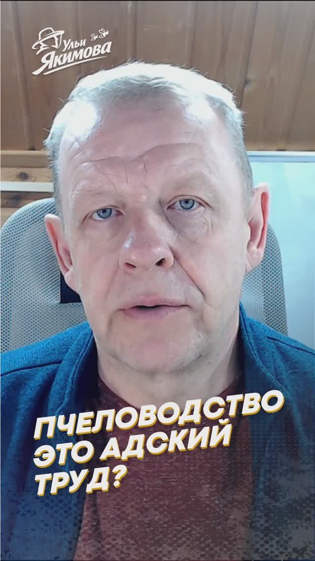 Пчеловодство это адский труд?  Как сберечь здоровье на пасеке используя ульи Якимова