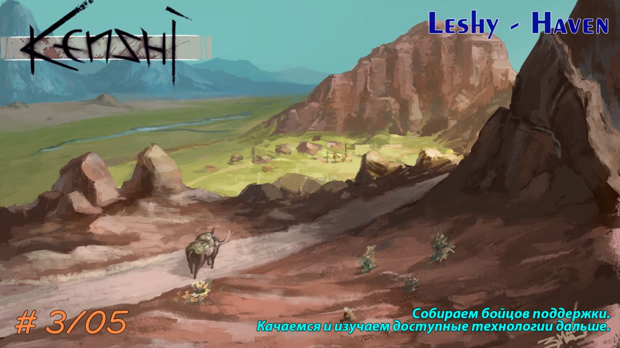 #3/05 - Собираем бойцов поддержки. Качаемся и изучаем доступные технологии дальше.