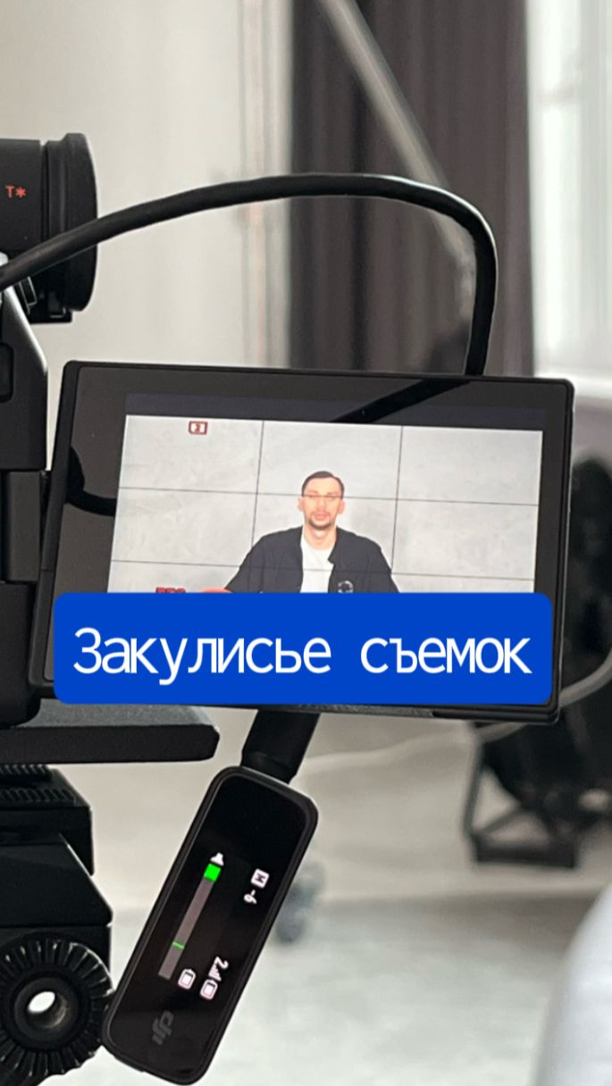 Загляните в закулисье!