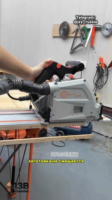 SJ55 — ровный распил и соединение шин для больших листов