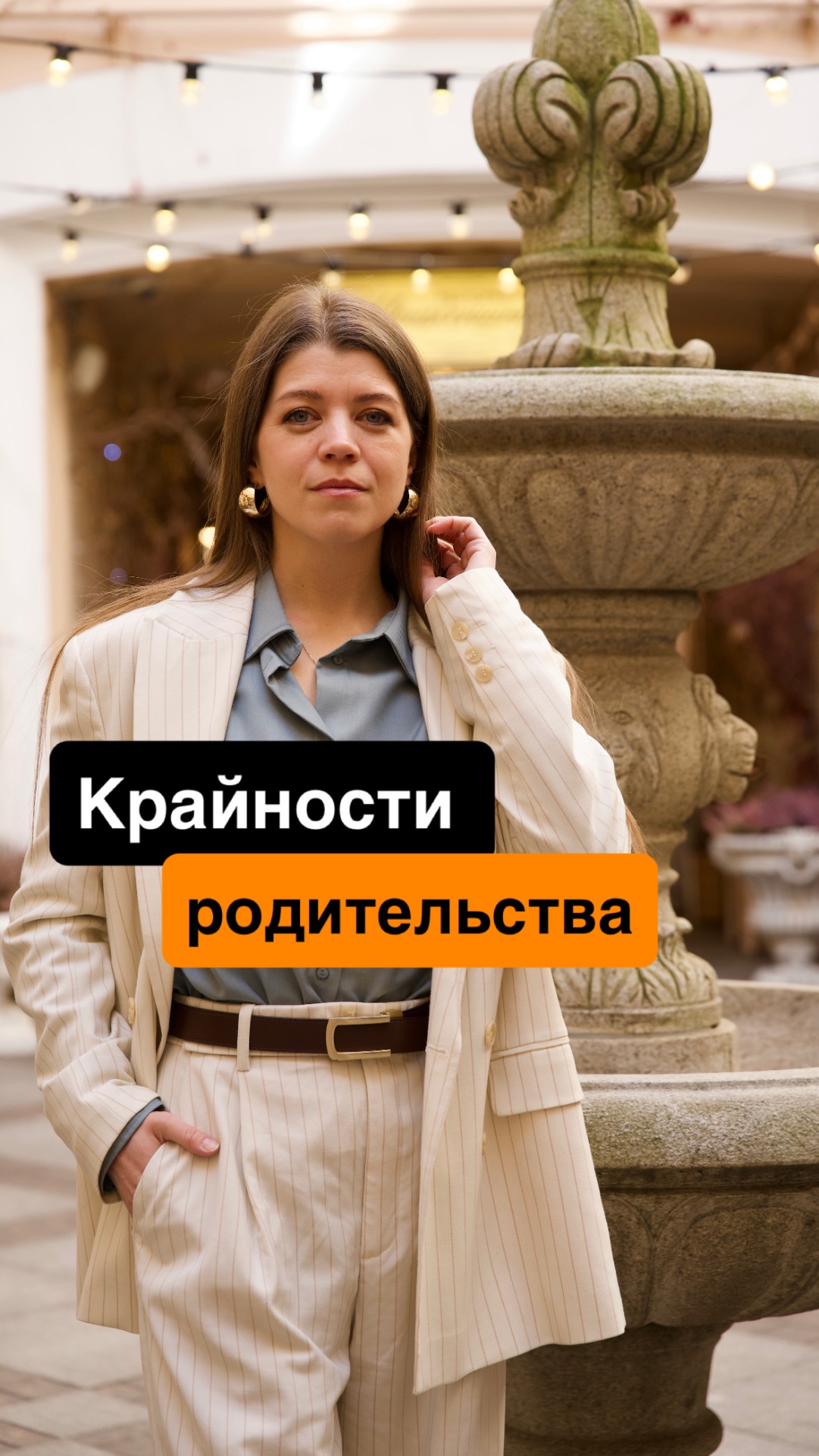 Профориентация подростков с Натальей Григорьевой