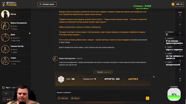 Storyforge КООП ДНД с ИИ поиграем Сценарии