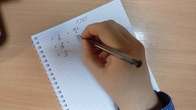 27. Задачи N 483, 485-487, 490-492. НОК, скорость, дроби