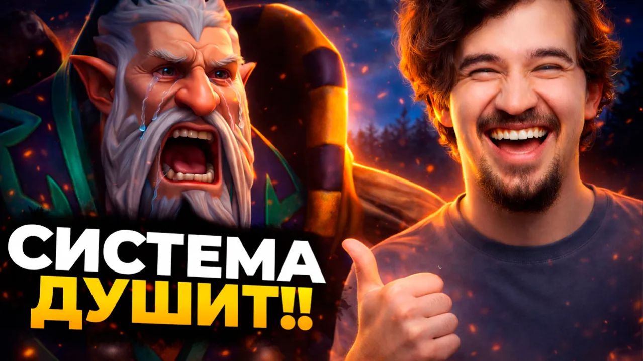 Daxak Dota: ГЛАВНЫЙ АДЕПТ 50% (ОН ХУЖЕ ЛОУСКИЛА)