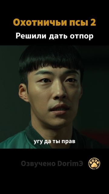 Охотничьи псы (2 сезон)