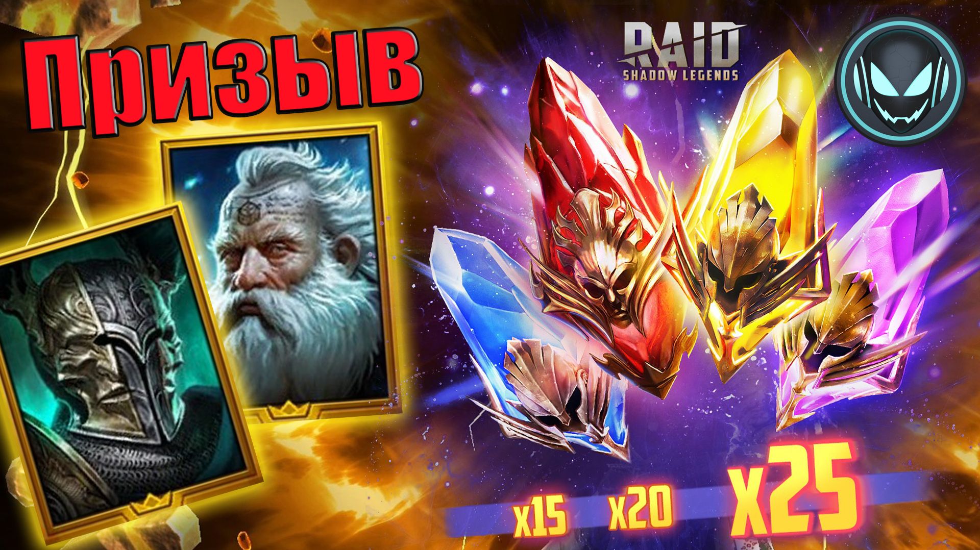 🔥Призыв Х15-20-25 Виксвел + Тит, кому так повезло? | Gray Plays | Raid SL