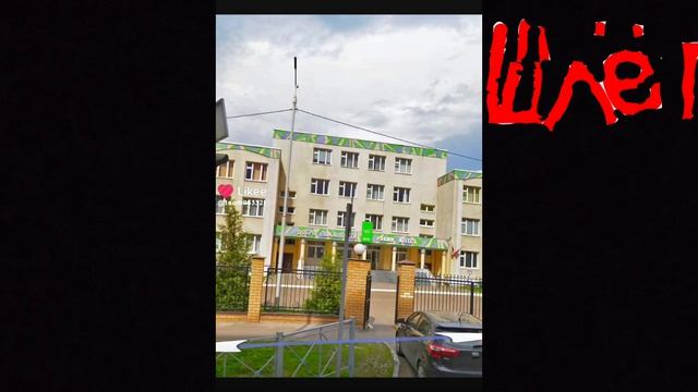 Момент смотрим