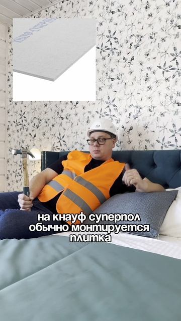 🏠 Квикдек или Кнауф суперпол — что лучше? Смотрите видео, чтобы принять взвешенное решение! 📽
