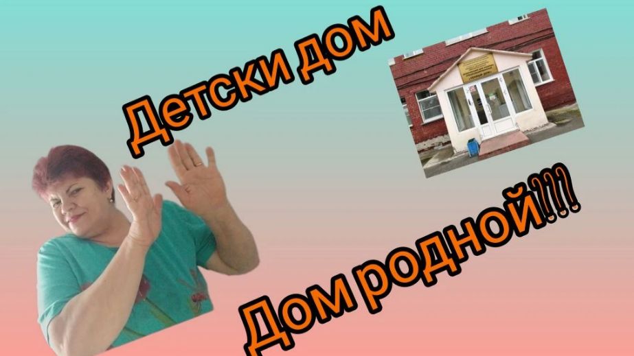 Муравьи в классе😅😅😅 детский дом☹️☹️ распаковка😅😅😅 добрый человек😊😊😊Вредный канал.