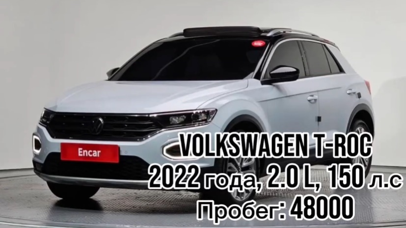 ✍️ ДОСТУПЕН К ПОКУПКЕ В КОРЕИ ✅  Volkswagen T-ROC  🔴год 2022 🔴2.0 л, 150 л.с 🔴пробег 48000