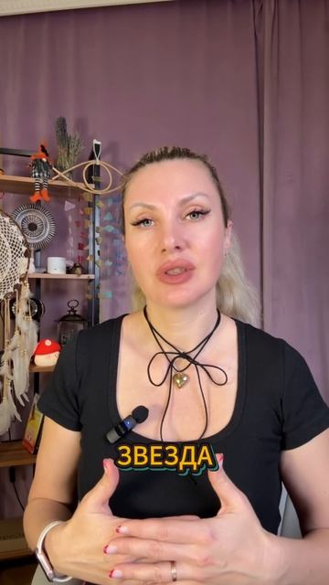 ЗВЕЗДНАЯ ПАМЯТЬ - ПРАКТИКА ВОЗВРАЩЕНИЯ К СЕБЕ