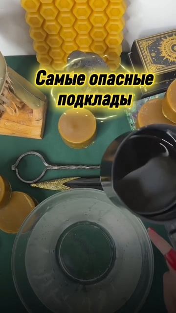 Что делать если нашли подклад