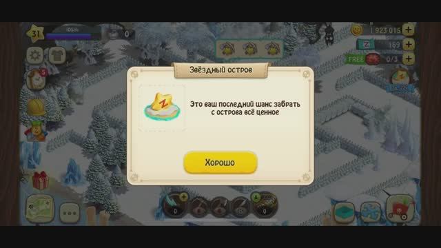 Зомби Ферма • 05-3 • Звездный остров