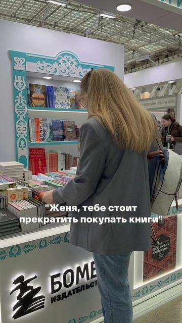 Сочувствуем Женям. Но их тоже ждем у нас на стенде в Гостином дворе на книжноцй выставке Non/fiction