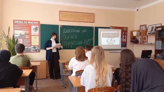 📢  7 апреля в группе 1-7 прошёл открытый урок на тему: «Мы против коррупции»