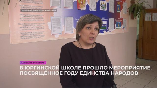 Патриотический час