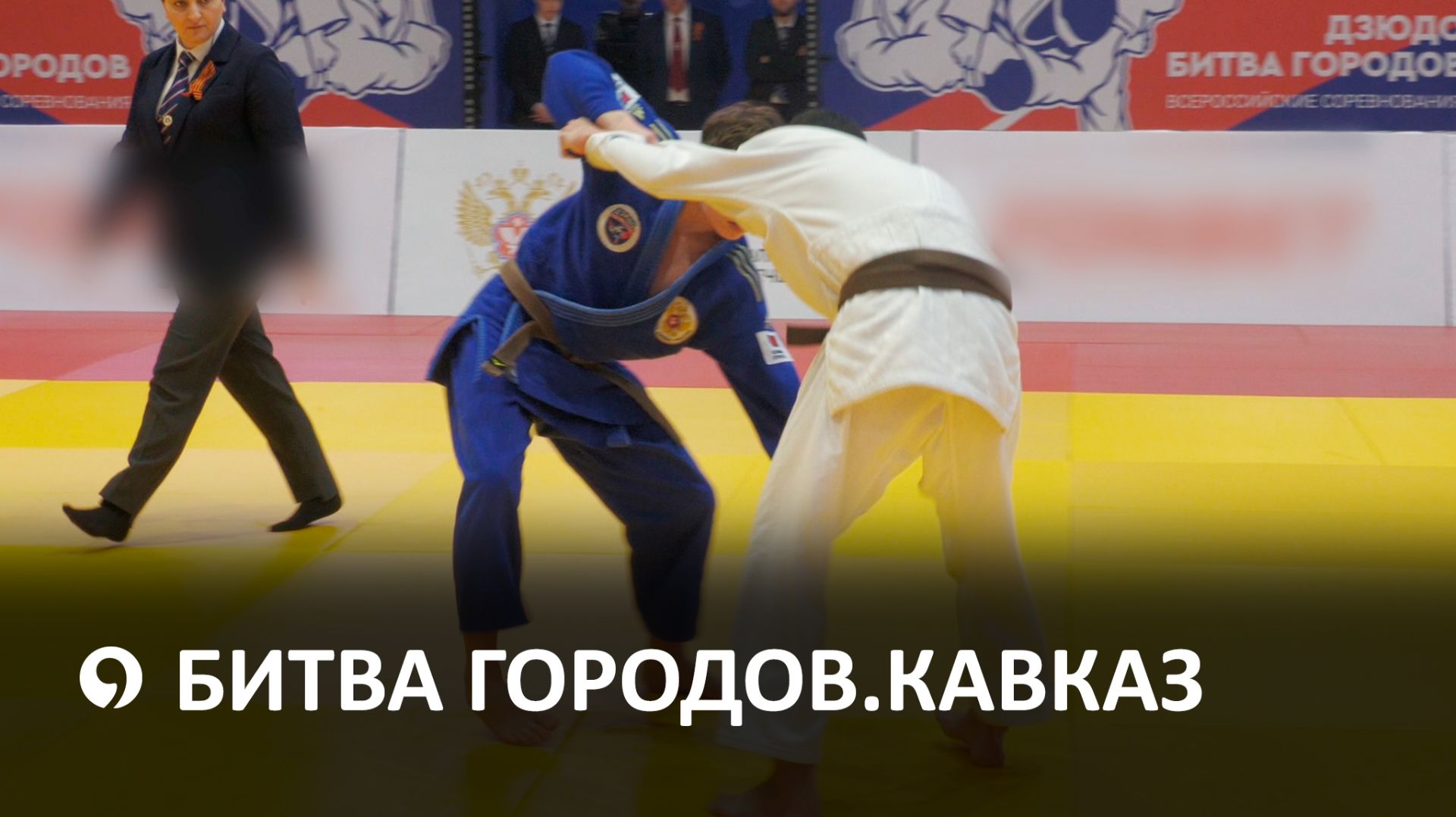 Краевая столица приняла Всероссийские соревнования по дзюдо