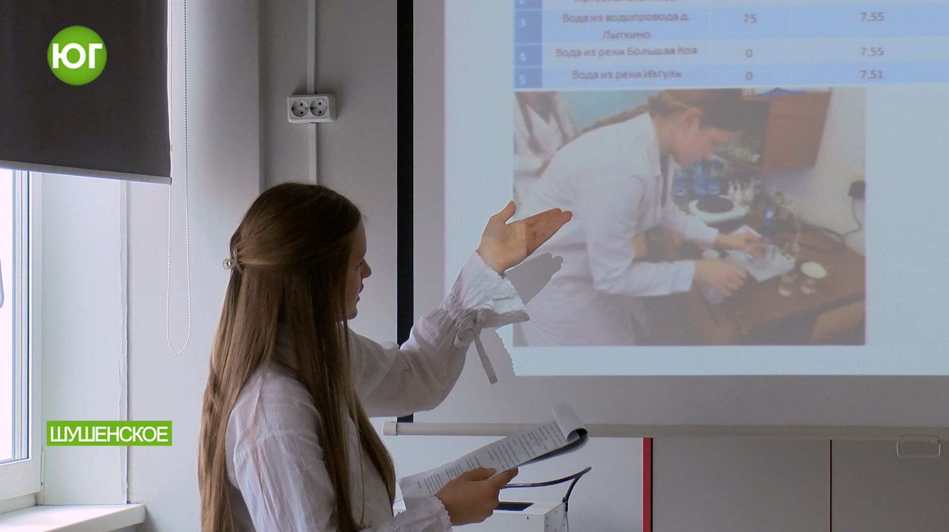 Окружная научно-практическая конференция учащихся