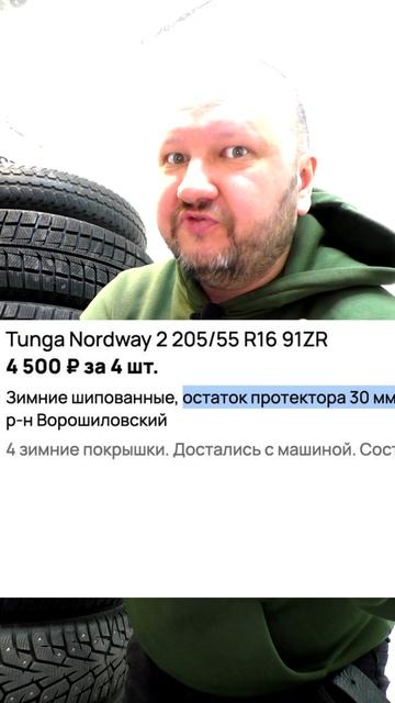 Главный плюс бэушных бу шин #воколесо