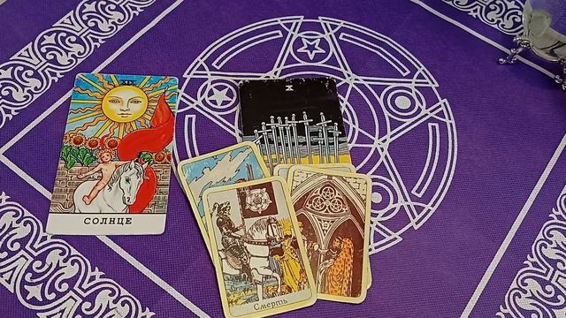 #таро расклад,И ЕГО ТАЙНОЕ ЖЕЛАНИЕ, КАКОЙ ОН НА САМОМ ДЕЛЕ💕♥️😎