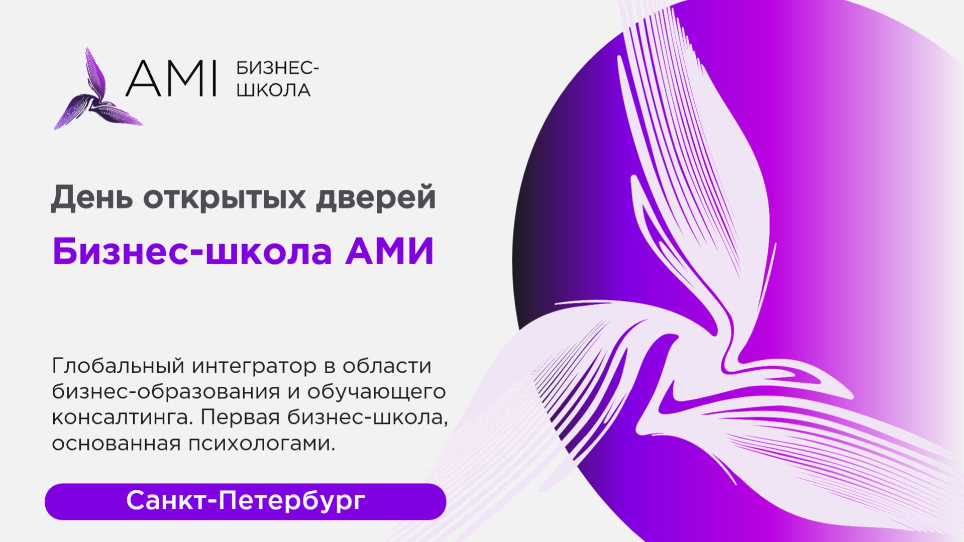 Ирина Воронина. Как обучение помогает решать текущие задачи бизнеса