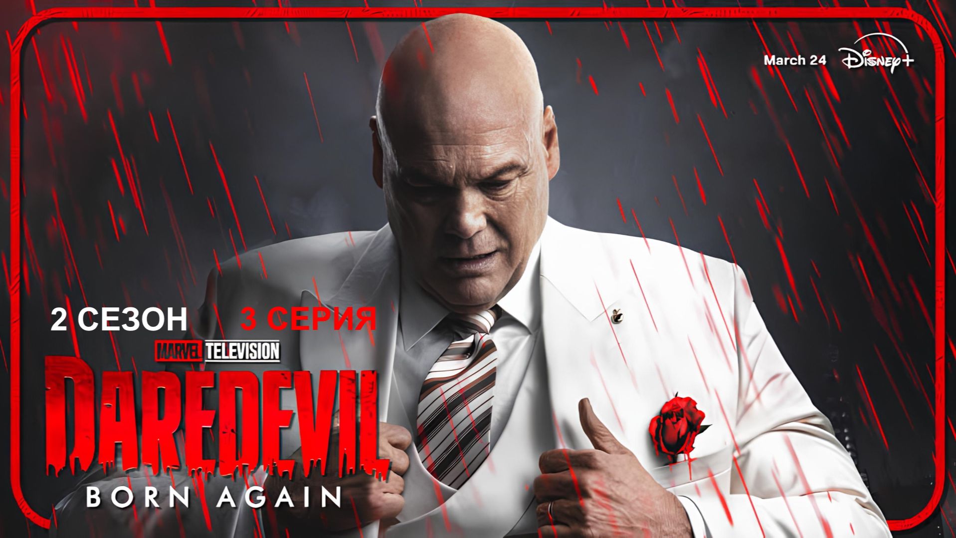 Обзор сериала 