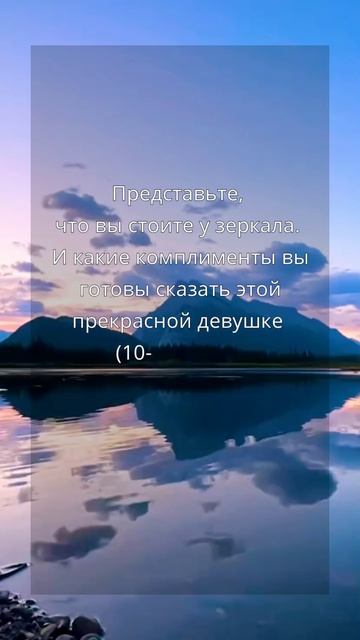 Задание 7 для работы с собой и поддержки себя 🌿 #психология #саморазвитие #мотивация #shorts