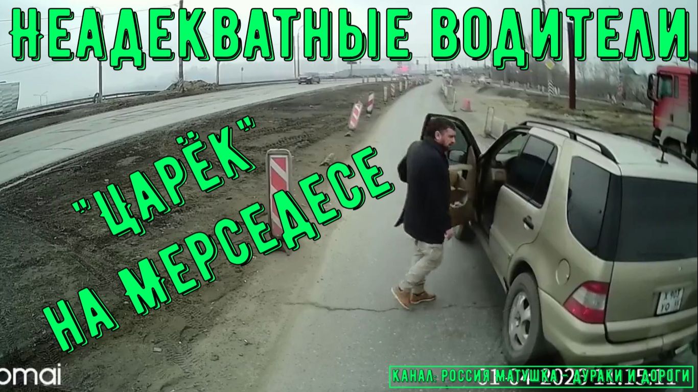 Неадекватные водители и хамы на дороге #844! Подборка на видеорегистратор!