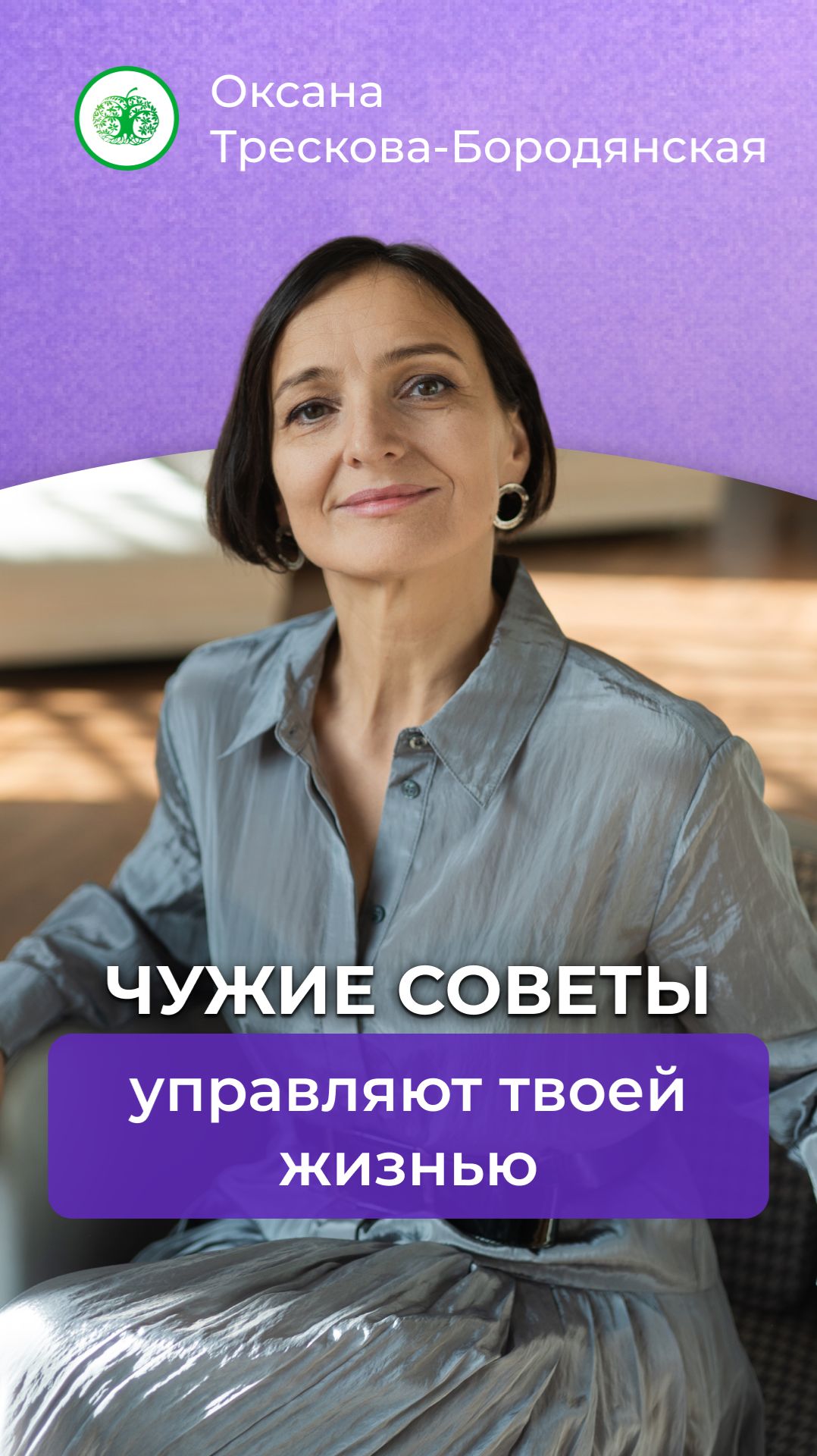 Не отдавай свою жизнь в чужие руки #психология #самопознание #отношения #выбратьсебя #осознанность