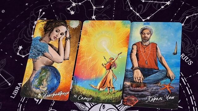 ⏰️ ЭНЕРГИЯ ДНЯ ⏰️