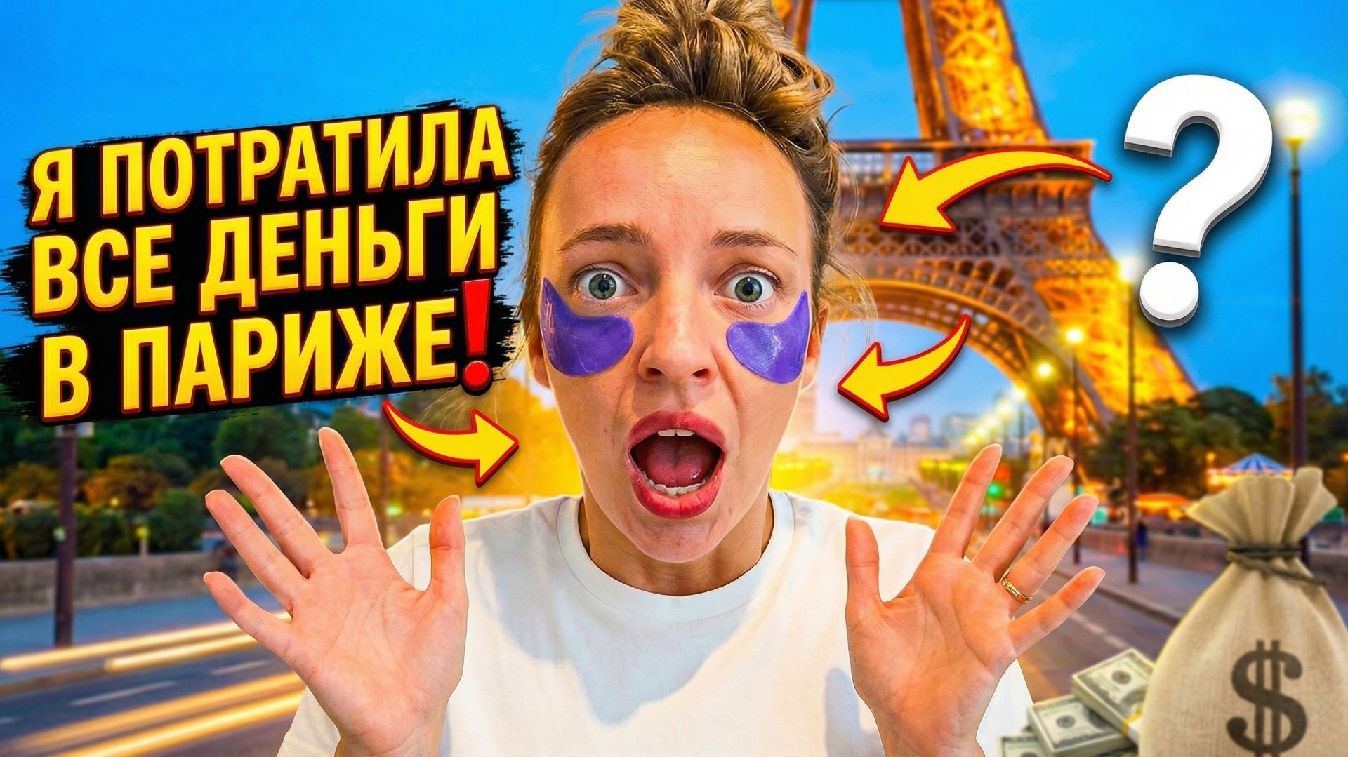 Карина Мурашкина В ПАРИЖЕ 2026