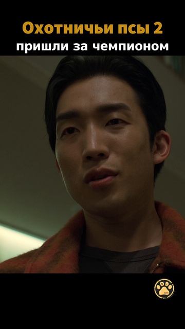 Охотничьи псы (2 сезон)