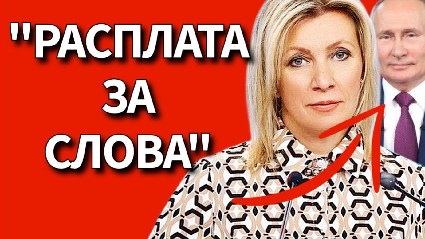 Почему президент за неё извинился? ВСЯ ПРАВДА о свадьбе в США и слухах о пьянстве. Мария Захарова