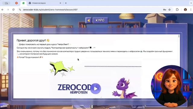 Обучающее видео по LMS