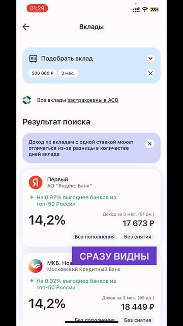 Вклады 19%. Где открыть лучшие вклады с высокой ставкой? Самые выгодные банки для открытия вклада