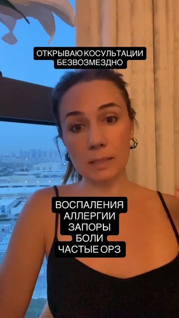 Открываю консультации безвозмездно #очищение#бесплатные_консультации#запоры