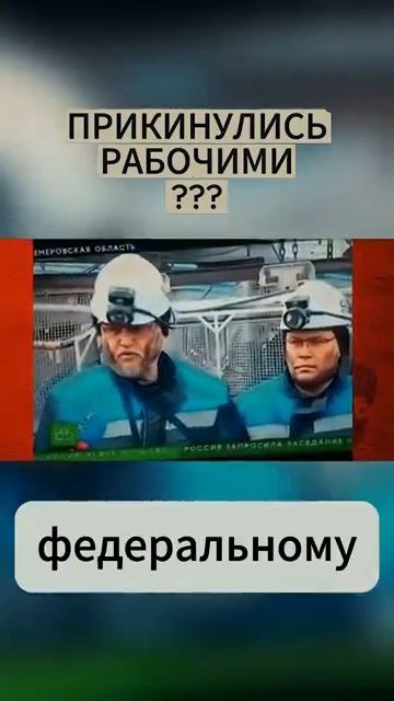 ЧИНОВНИКИ ПЕРЕОДЕЛИСЬ