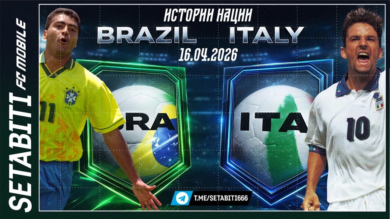 БРАЗИЛИЯ ПЕРЕНЕСЕНА! 1800 ОЧКОВ = СВОБОДА! 💎 История Нации: бери сейчас, оставь на Испанию