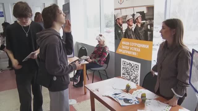 Ярмарка вакансий