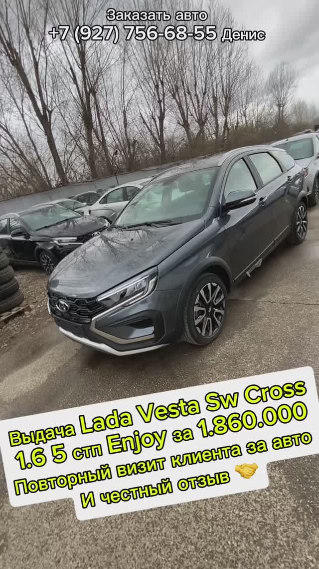 Повторный визит клиента за авто и честный отзыв 🔥