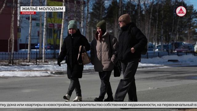 Жильё молодым семьям