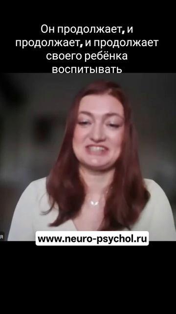 Почему родитель продолжает воспитывать уже взрослого ребёнка? #психология #отношения