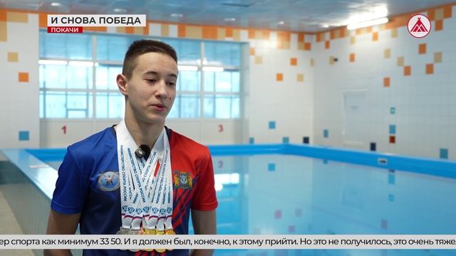 Покачёвские адаптивники вернулись с медалями