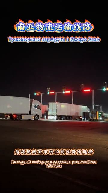 транспортные маршруты в Южную Азию