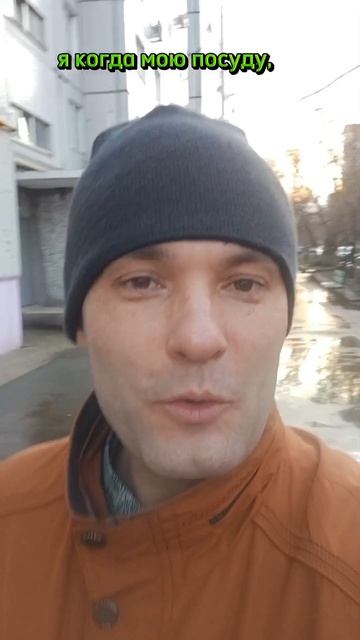 #спорт #посуда #уборка