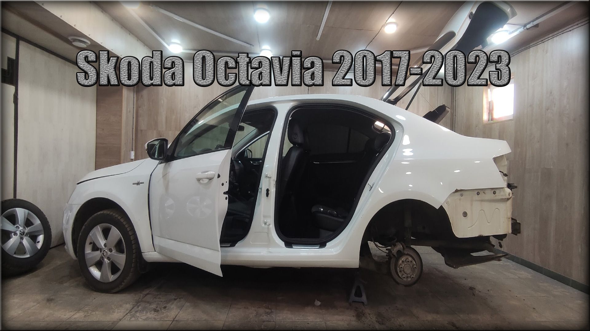 Как снять все двери Skoda Octavia 2017-2023 год
