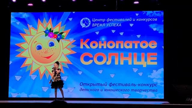 Вокальный конкурс Конопатое солнце песня Бибиюба #соло #конкурс #вокал #концерт