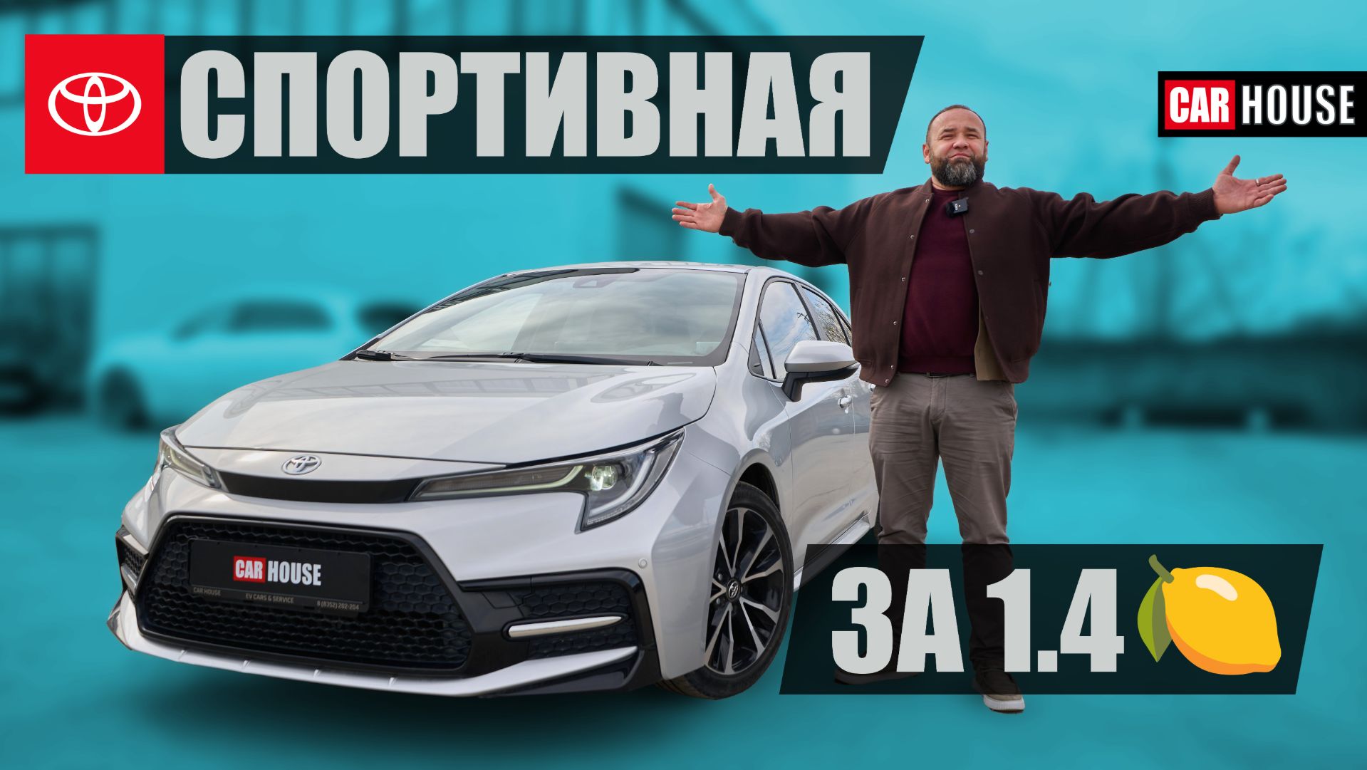 Спортивная, но это не точно. Toyota дешевле весты!