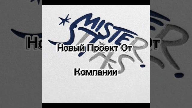 Заксики Проект