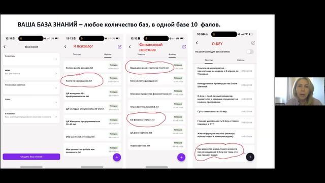 O-key AI глазами эксперта (автоматизация продаж и других рутинных процессов)